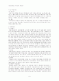 우리나라 세시풍속 3페이지