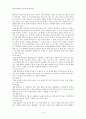 우리나라 세시풍속 4페이지