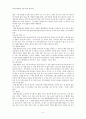 우리나라 세시풍속 5페이지