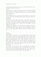 우리나라 세시풍속 6페이지