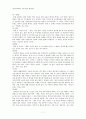 우리나라 세시풍속 7페이지