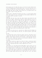 우리나라 세시풍속 8페이지