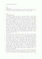 우리나라 세시풍속 9페이지