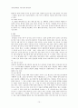 우리나라 세시풍속 10페이지