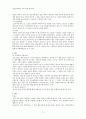 우리나라 세시풍속 11페이지