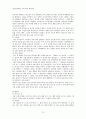 우리나라 세시풍속 12페이지