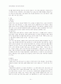 우리나라 세시풍속 14페이지