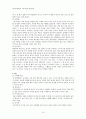 우리나라 세시풍속 15페이지