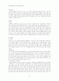 우리나라 세시풍속 16페이지