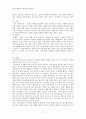 우리나라 세시풍속 17페이지
