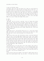 우리나라 세시풍속 18페이지