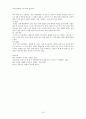 우리나라 세시풍속 19페이지