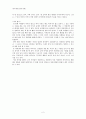유아행동변화관찰 2페이지