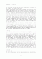 지각발달(연구방법, 시지각, 청지각, 감각적지각) 5페이지