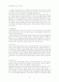 지각발달(연구방법, 시지각, 청지각, 감각적지각) 8페이지