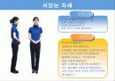 21세기 성공전략 이미지메이킹 16페이지