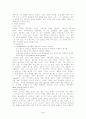 위암에 관한 요약정리 2페이지
