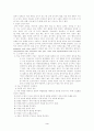 위암에 관한 요약정리 3페이지