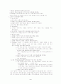 위암에 관한 요약정리 4페이지