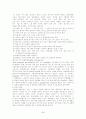 위암에 관한 요약정리 5페이지