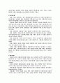 로이즈의 역사와 발전 과정, 보유불명 차사고, 변액보험, 5페이지