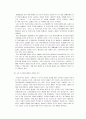 [시장조사론]트랜스지방의 유해성이 음식료 산업에 미치는 영향 (A+리포트) 11페이지