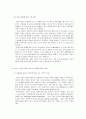 [시장조사론]트랜스지방의 유해성이 음식료 산업에 미치는 영향 (A+리포트) 12페이지