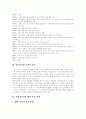 [소비자행동]현대자동차의 기업현황과 마케팅전략 및 고객만족도 분석 (A+리포트) 4페이지