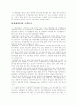[소비자행동]현대자동차의 기업현황과 마케팅전략 및 고객만족도 분석 (A+리포트) 9페이지