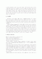 [소비자행동]현대자동차의 기업현황과 마케팅전략 및 고객만족도 분석 (A+리포트) 12페이지