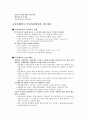 사업계획서 작성요령 6페이지