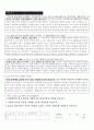 제일화재 보상업무 지원자 자기소개서 [그룹사 인사팀 출신 현직 컨설턴트 작성] 2페이지