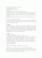 만약 해외에 진출한다면, 어떤 사업으로, 어느 나라에? 6페이지