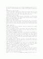 프로이드, 에릭슨, 피아제 발달이론 비교분석 5페이지