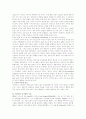 프로이드, 에릭슨, 피아제 발달이론 비교분석 11페이지