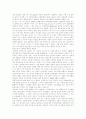 프로이드, 에릭슨, 피아제 발달이론 비교분석 12페이지