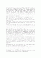 프로이드, 에릭슨, 피아제 발달이론 비교분석 22페이지