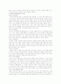 프로이드, 에릭슨, 피아제 발달이론 비교분석 27페이지
