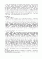 묵시문학과 다니엘 3페이지