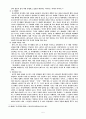 묵시문학과 다니엘 5페이지