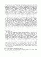 묵시문학과 다니엘 9페이지