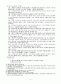 묵시문학과 다니엘 10페이지