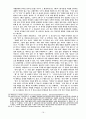 묵시문학과 다니엘 16페이지
