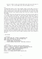 묵시문학과 다니엘 17페이지