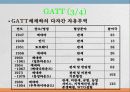국제 경제기구 5페이지