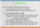 국제 경제기구 6페이지