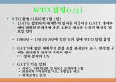 국제 경제기구 7페이지