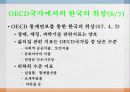 국제 경제기구 17페이지