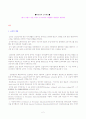 유럽의 교육제도 2페이지