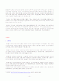 유럽의 교육제도 31페이지